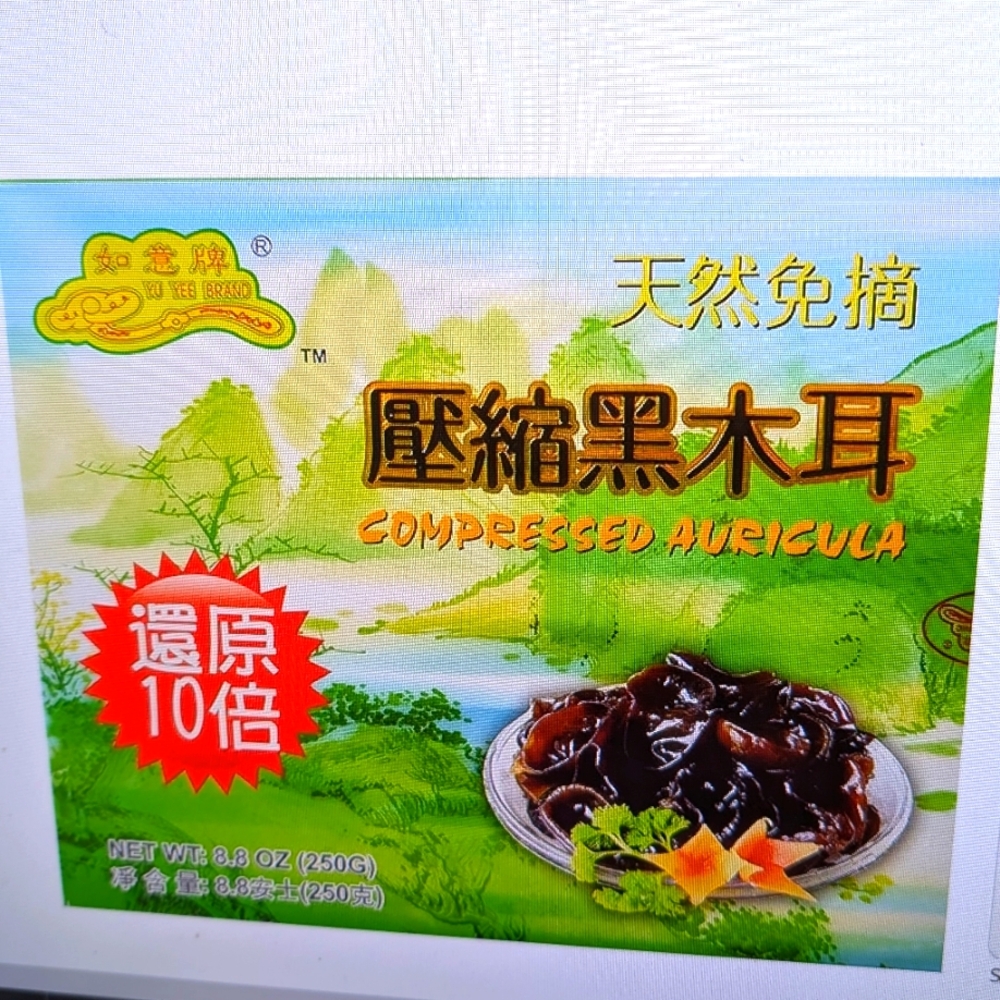 PREMIUM DRIED ALL NATURAL COMPRESSED CHINESE AURICULARIA BLACK FUNGUS MU…
